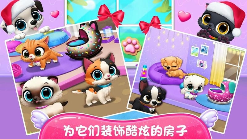 萌宅宠物模拟官方版截图3