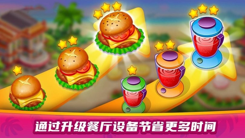 美食餐厅大赛小游戏截图1