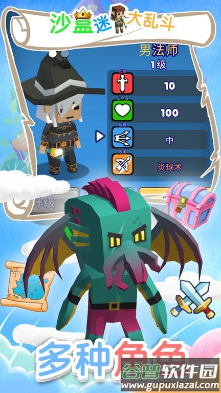 沙盒迷你大乱斗下载安装最新版截图4
