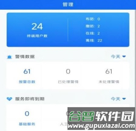 智慧安防1