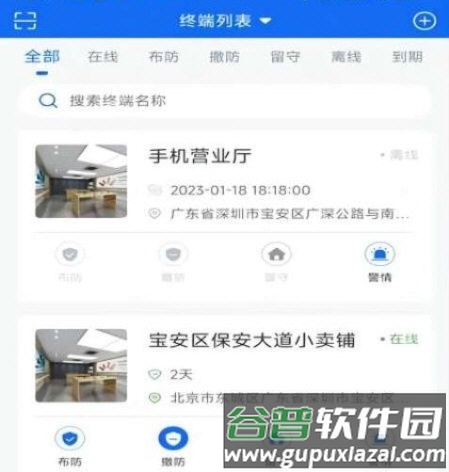 智慧安防3