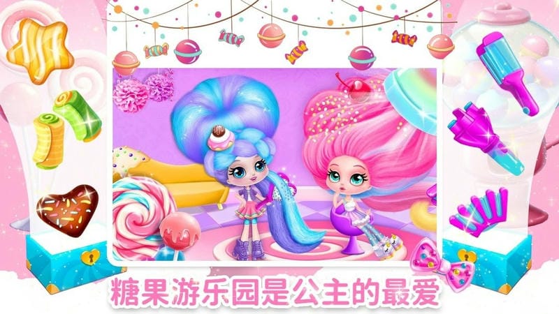 魔法公主游乐园最新版截图1