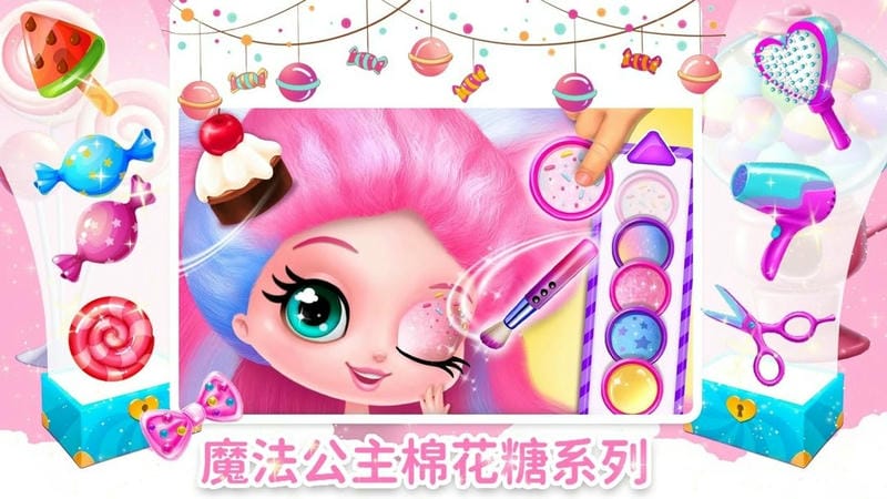 魔法公主游乐园最新版截图3