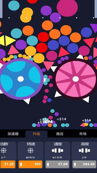 超级粉碎机截图2