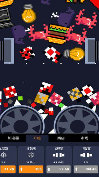 超级粉碎机截图3