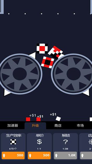 超级粉碎机截图5