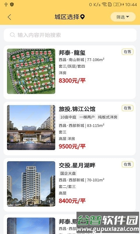 独立经纪人app截图2