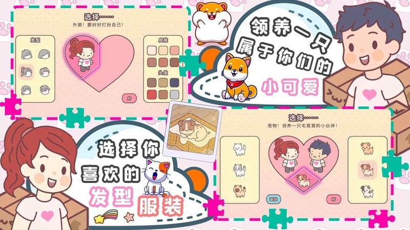 口袋模拟恋爱官方版