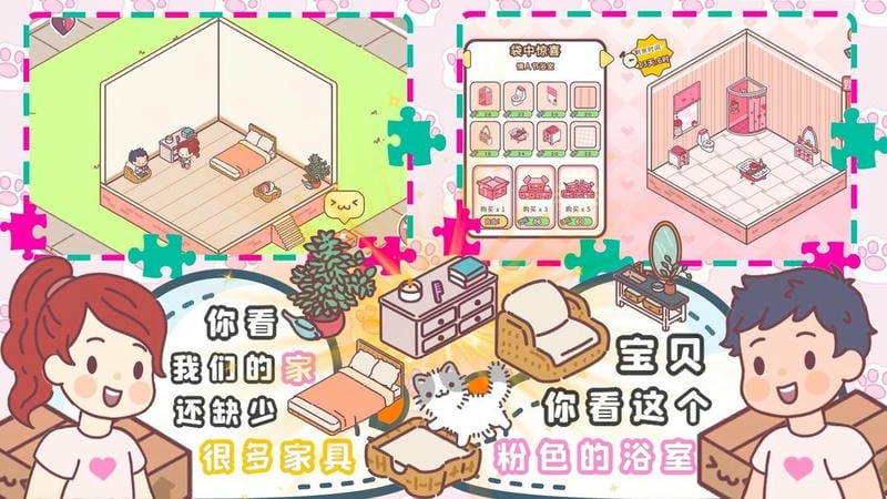 口袋模拟恋爱手游中文版截图1