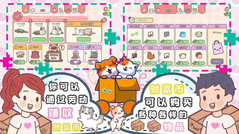 口袋模拟恋爱手游中文版截图2