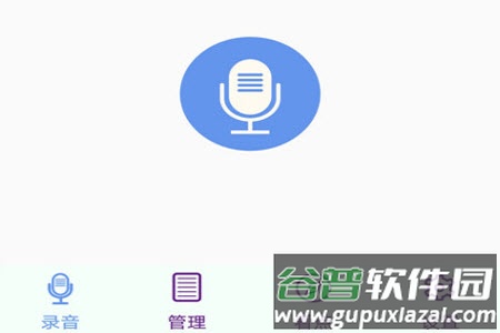 天韵录音机app安卓版