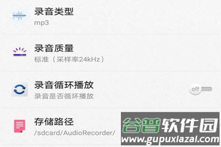 天韵录音机app安卓版