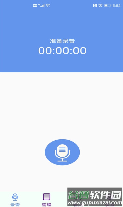天韵录音机app安卓版截图1