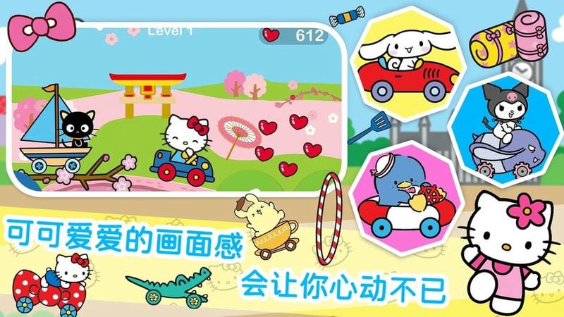 凯蒂猫梦幻家园最新版截图2