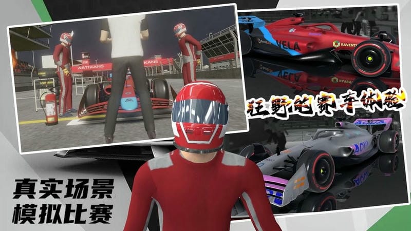 极限越野3D赛车最新版截图2