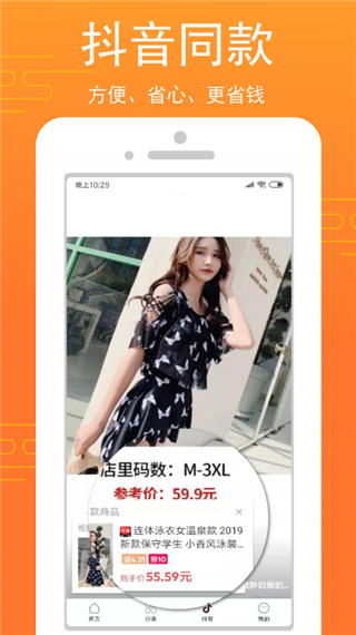 乐淘生活app截图1