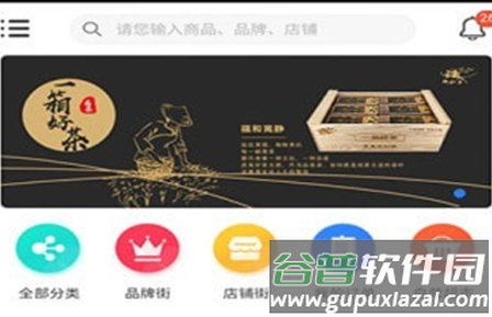 中安家办app