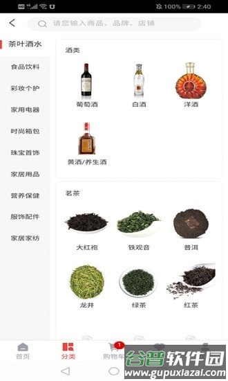 中安家办app截图1