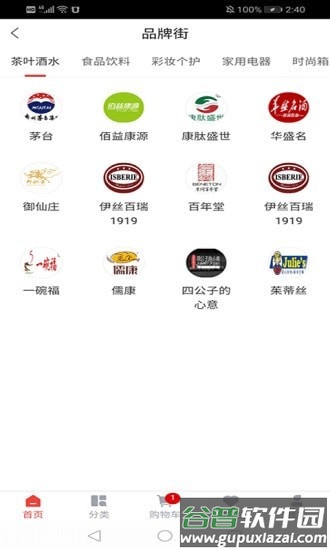 中安家办app截图2