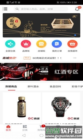 中安家办app截图3