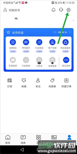 TradeManager怎么选择语言1