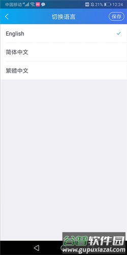 TradeManager怎么选择语言3