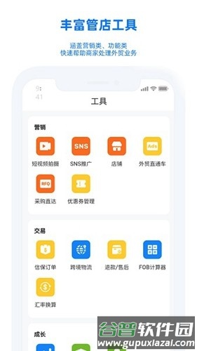 trademanager安卓版截图2
