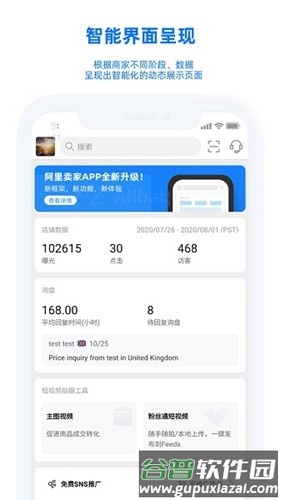 trademanager安卓版截图3