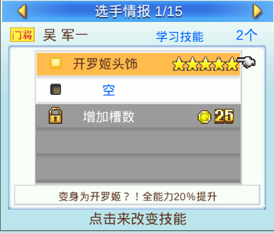 冠军足球物语2汉化版