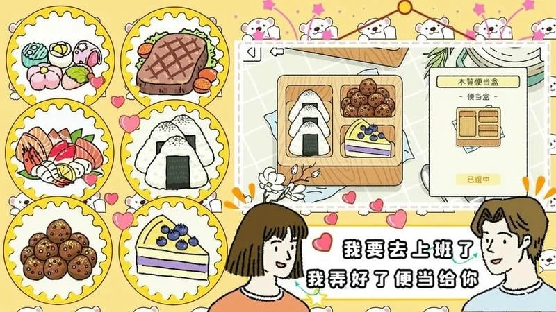 打工人的模拟器官方版截图2