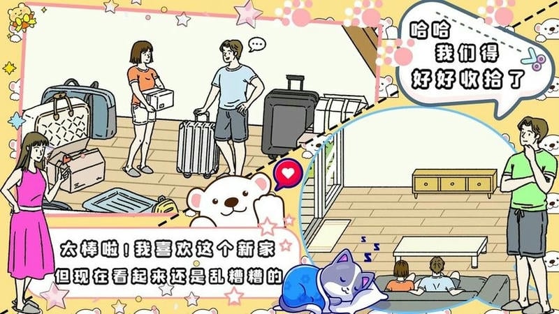 打工人的模拟器官方版截图3