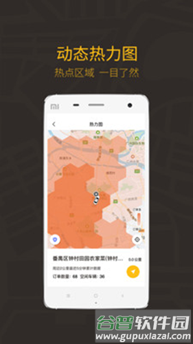 如祺出行app司机版