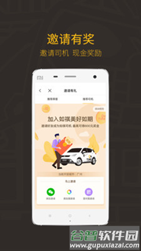 如祺出行app司机版软件优势