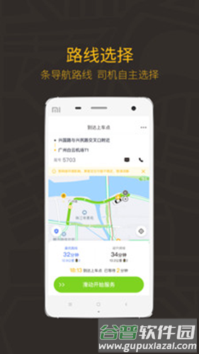 如祺出行app司机版软件功能