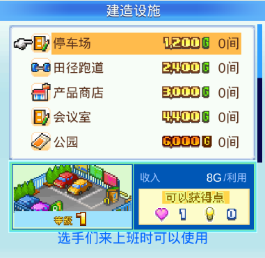 冠军足球物语2官方版