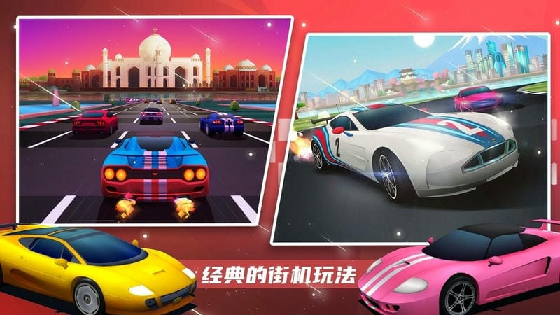 超级赛车大师官方版截图1