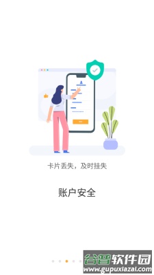 慧新e校app截图1