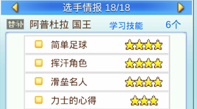 冠军足球2国际版