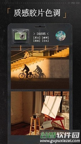 proccd相机app截图4