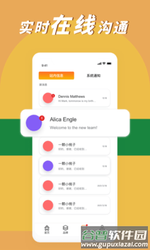 Waaoh app截图1