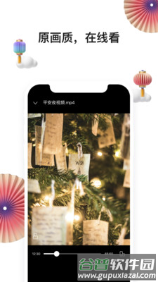 阿里云盘app截图2