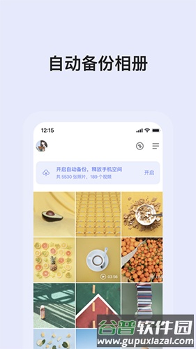 阿里云盘app截图3