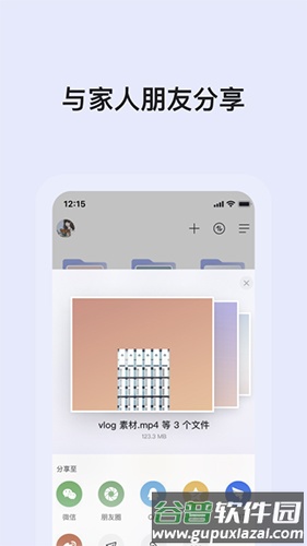 阿里云盘app截图4
