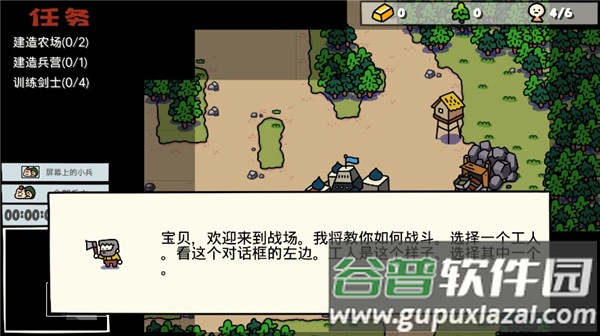 卡通战争中文版下载截图2