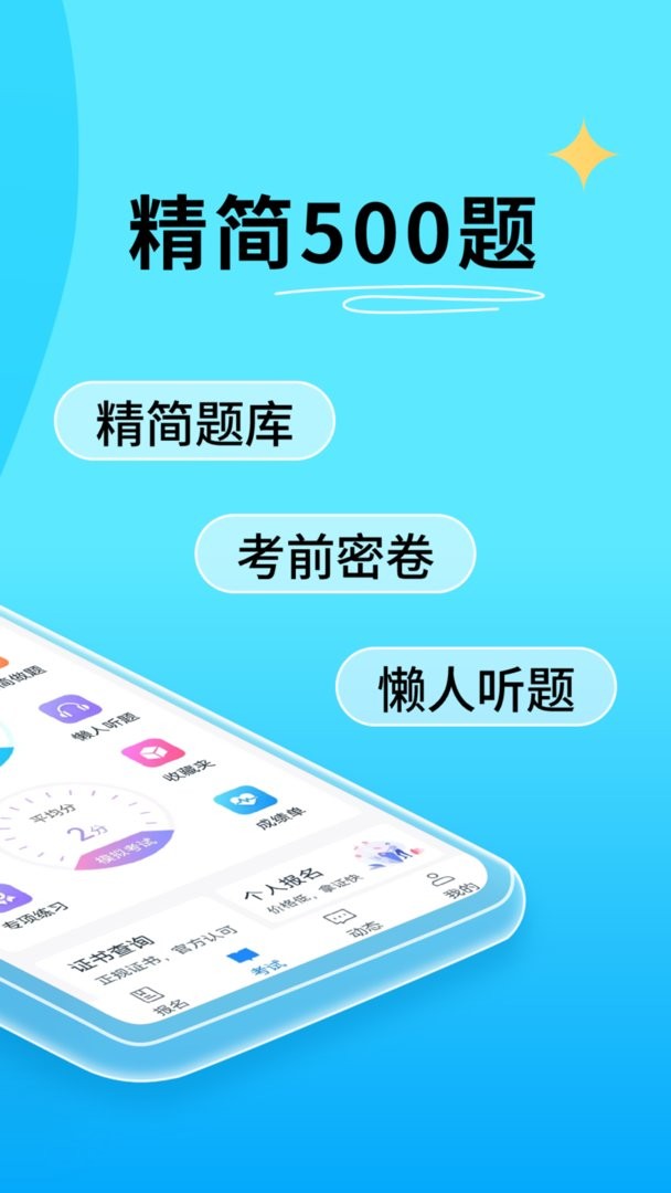特种作业宝典最新版截图2