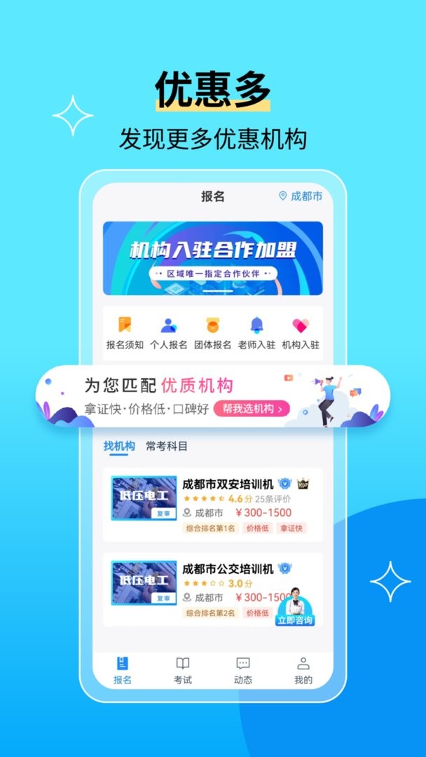 特种作业宝典最新版截图3