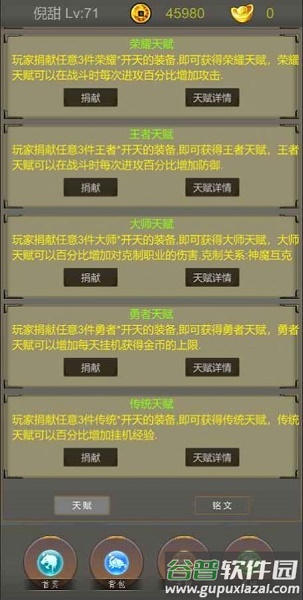 光明遗迹游戏