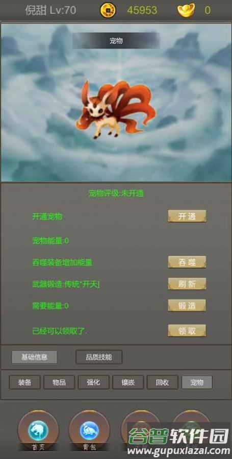 光明遗迹游戏截图1