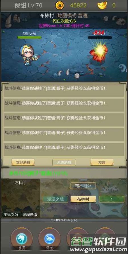 光明遗迹游戏截图2