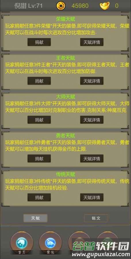 光明遗迹游戏截图3